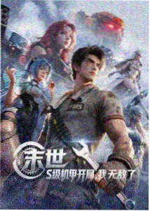 五十八区